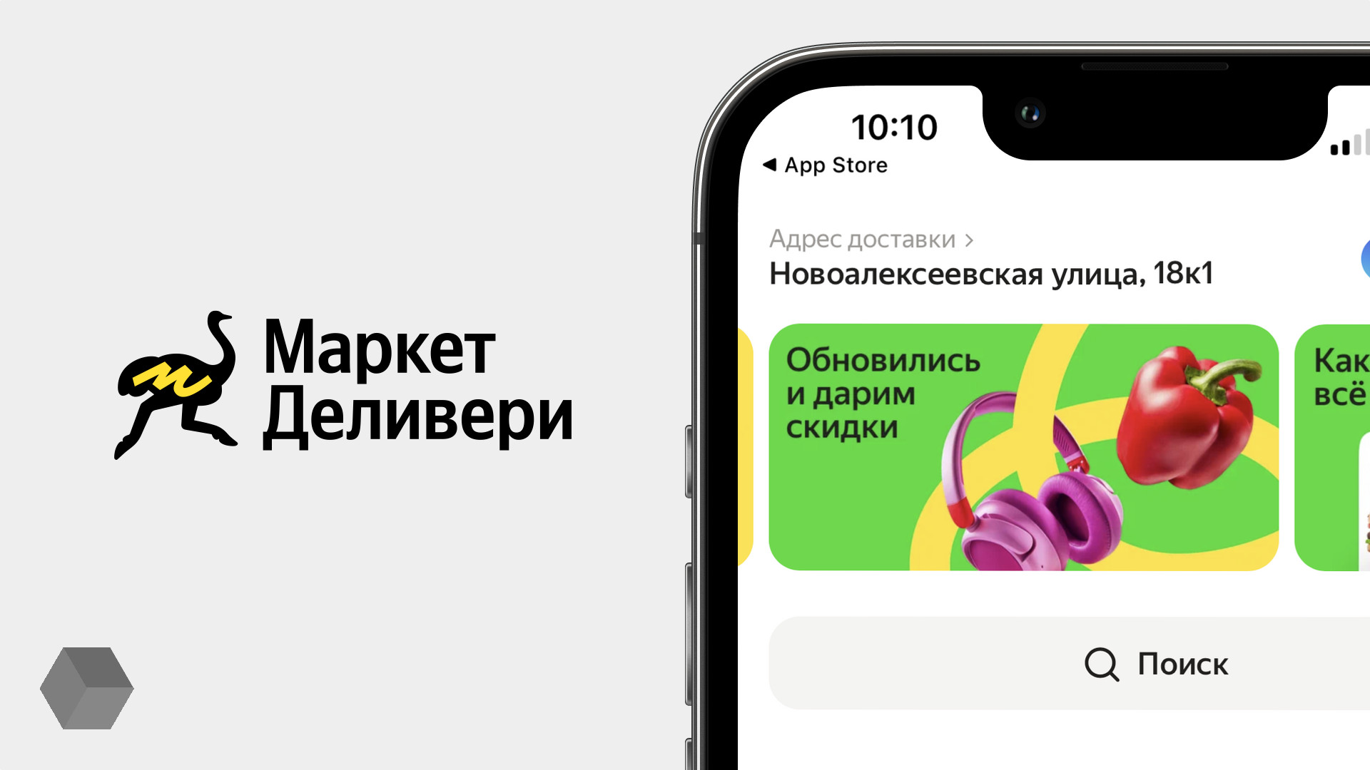 Delivery Club сменил название на «Маркет Деливери» - Rozetked.me