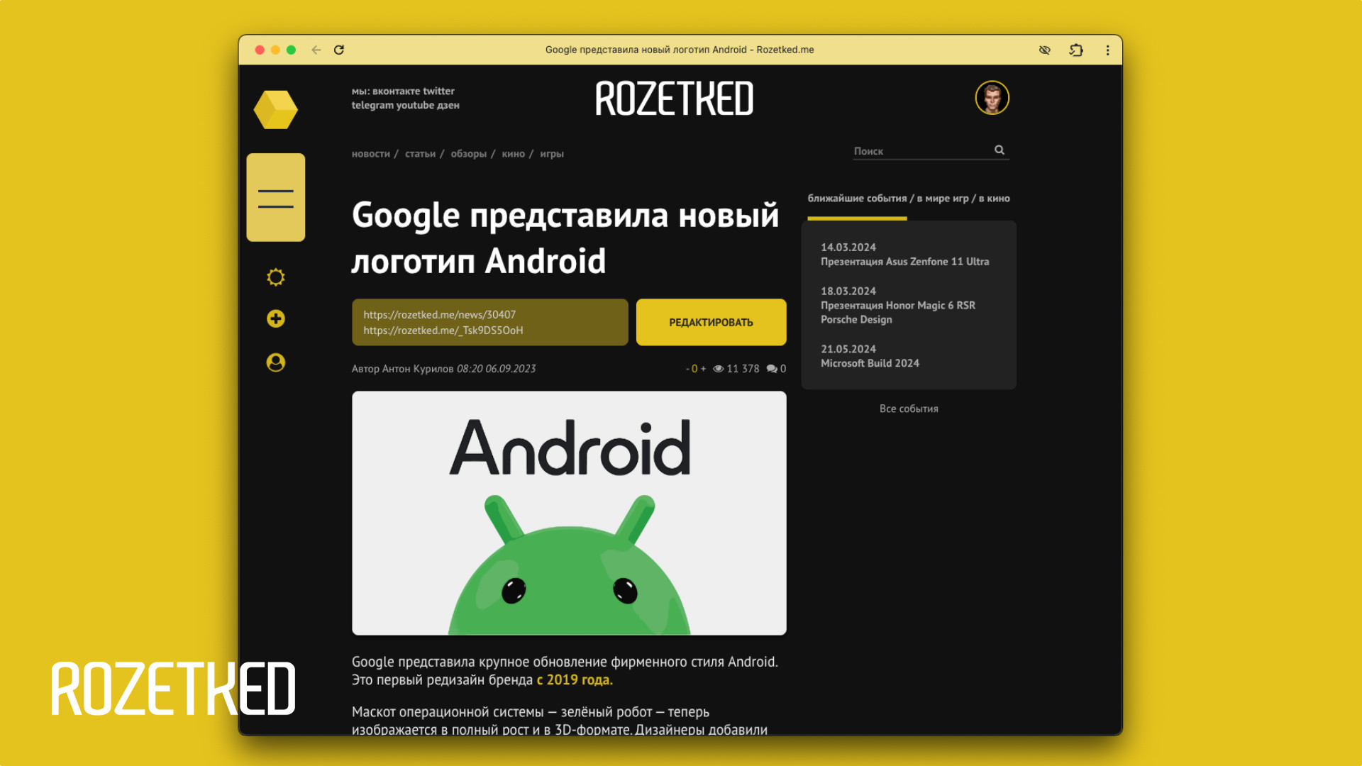 Google Chrome 124 сможет превратить любой сайт в веб-приложение. Как  включить? - Rozetked.me