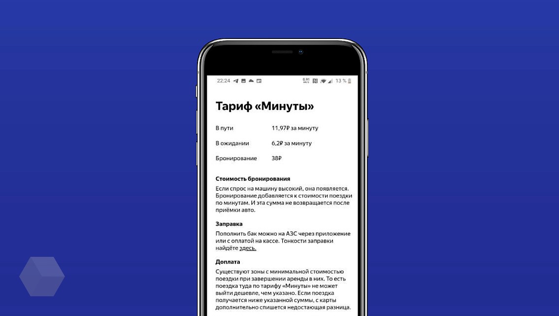 «Яндекс.Драйв» тестирует плату за бронирование машин