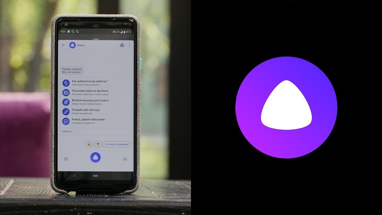 Яндекс.Алиса» рвёт всех? Крупное обновление ассистента - Rozetked.me