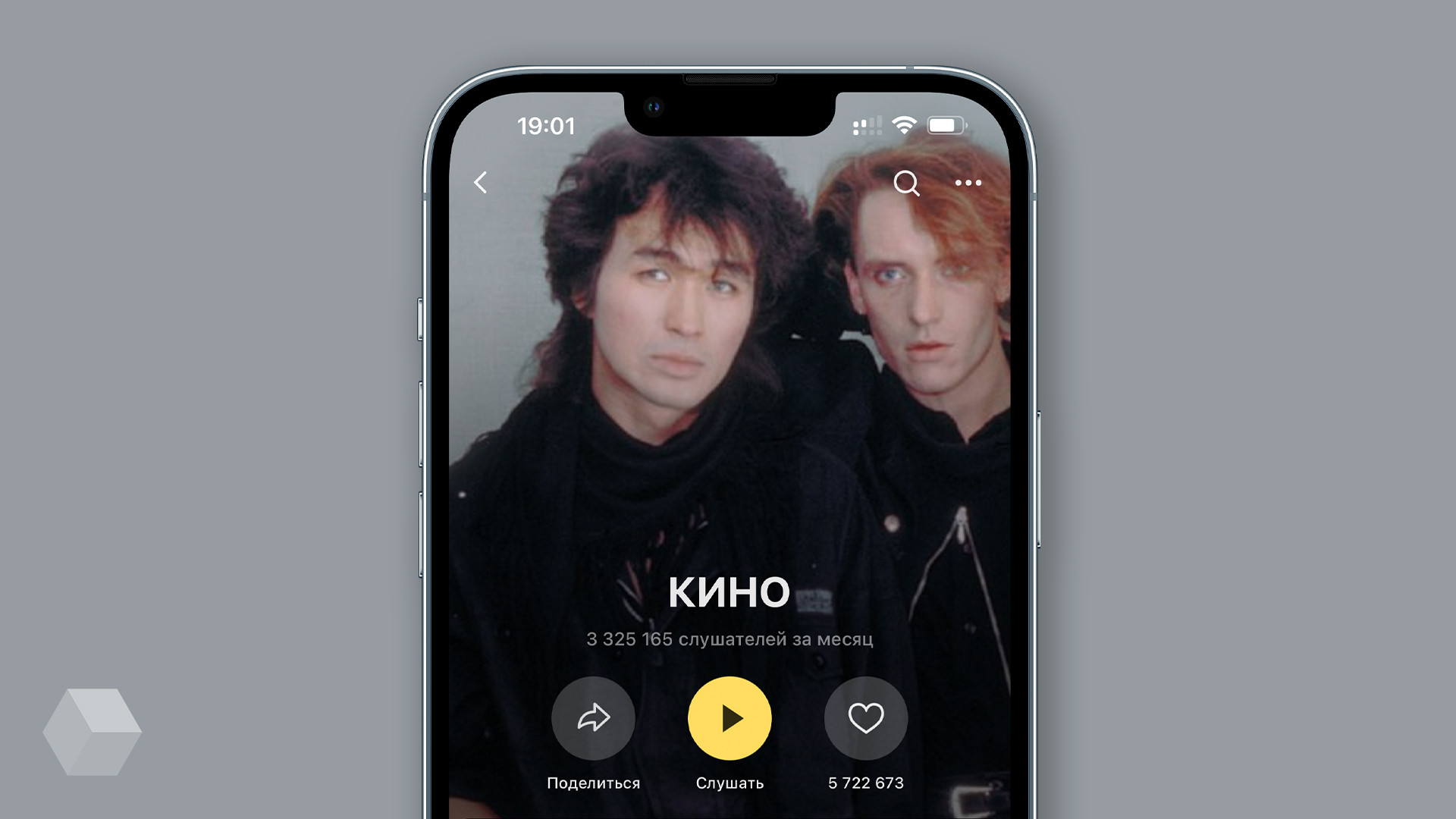 Группу «Кино» на «Яндекс Музыке» стали слушать в полтора раза чаще год к  году - Rozetked.me