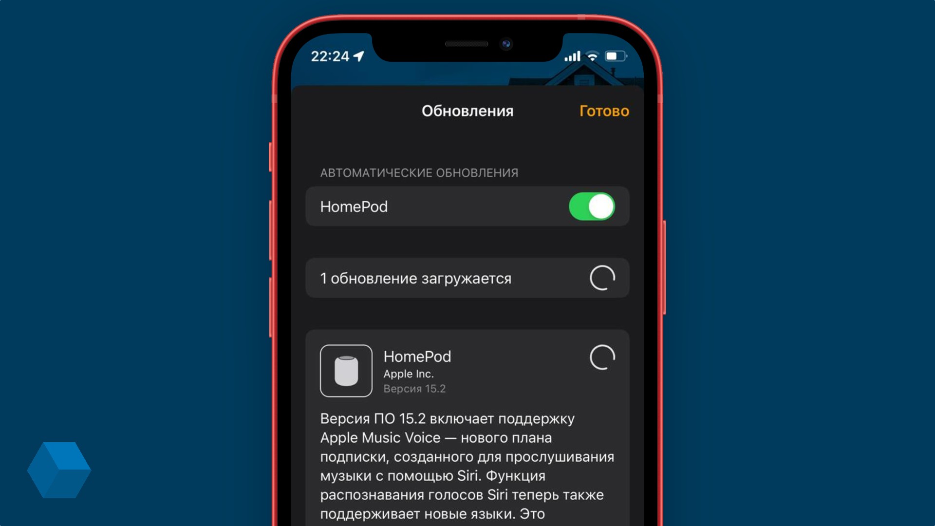 В колонках HomePod появилась поддержка русского языка - Rozetked.me