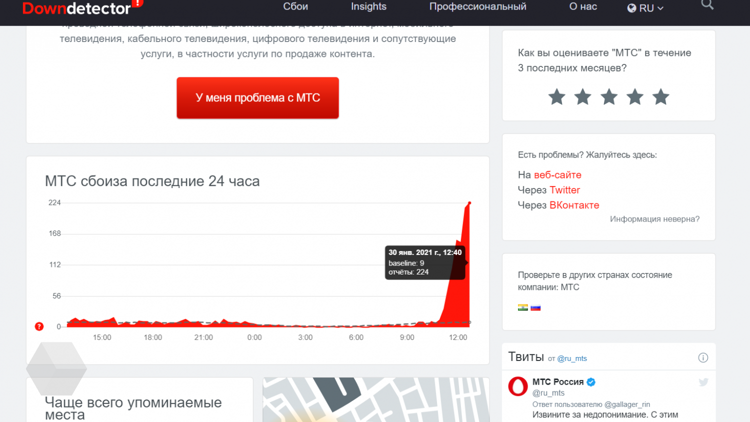 Мтс камень на оби режим работы