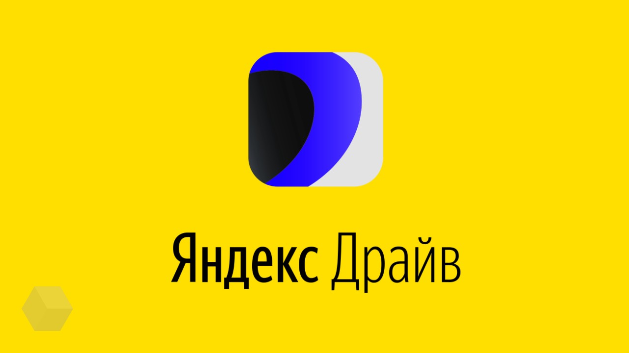 В приложении «Яндекс.Драйв» можно пообщаться через «Чат мечтаний»