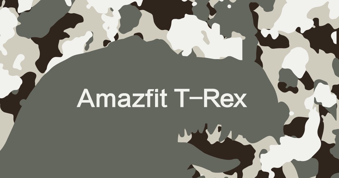 Huami представит защищённые часы Amazfit T-Rex на CES 2020