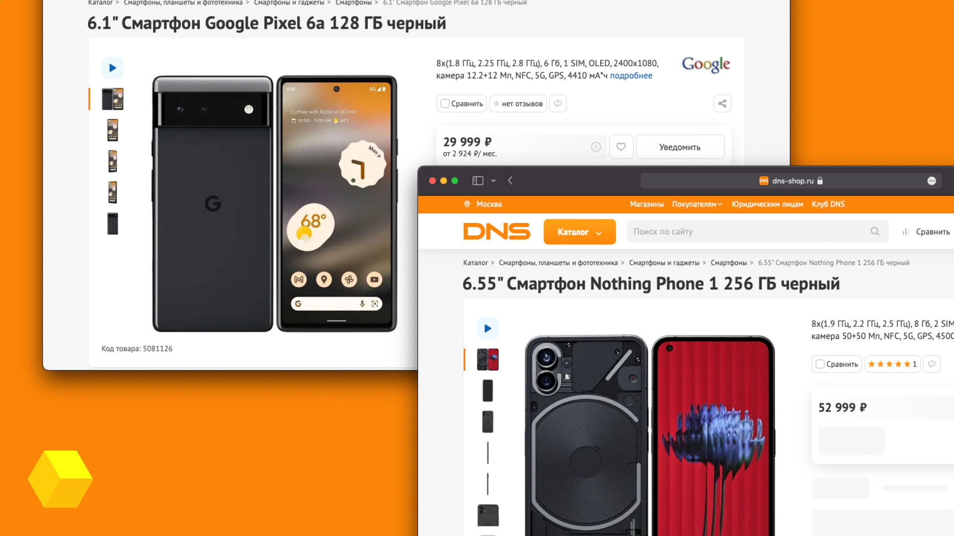 В каталоге DNS появились Pixel 6a, Pixel 6 и Nothing Phone (1 ...