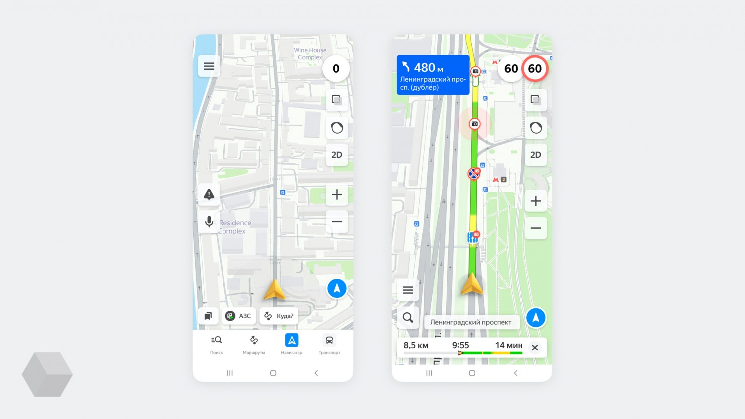 В приложении «Яндекс.Карты» теперь есть «Навигатор»