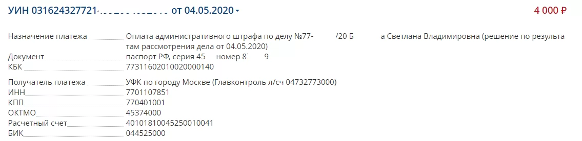 Новаком кривой рог карта абонента начисления к оплате