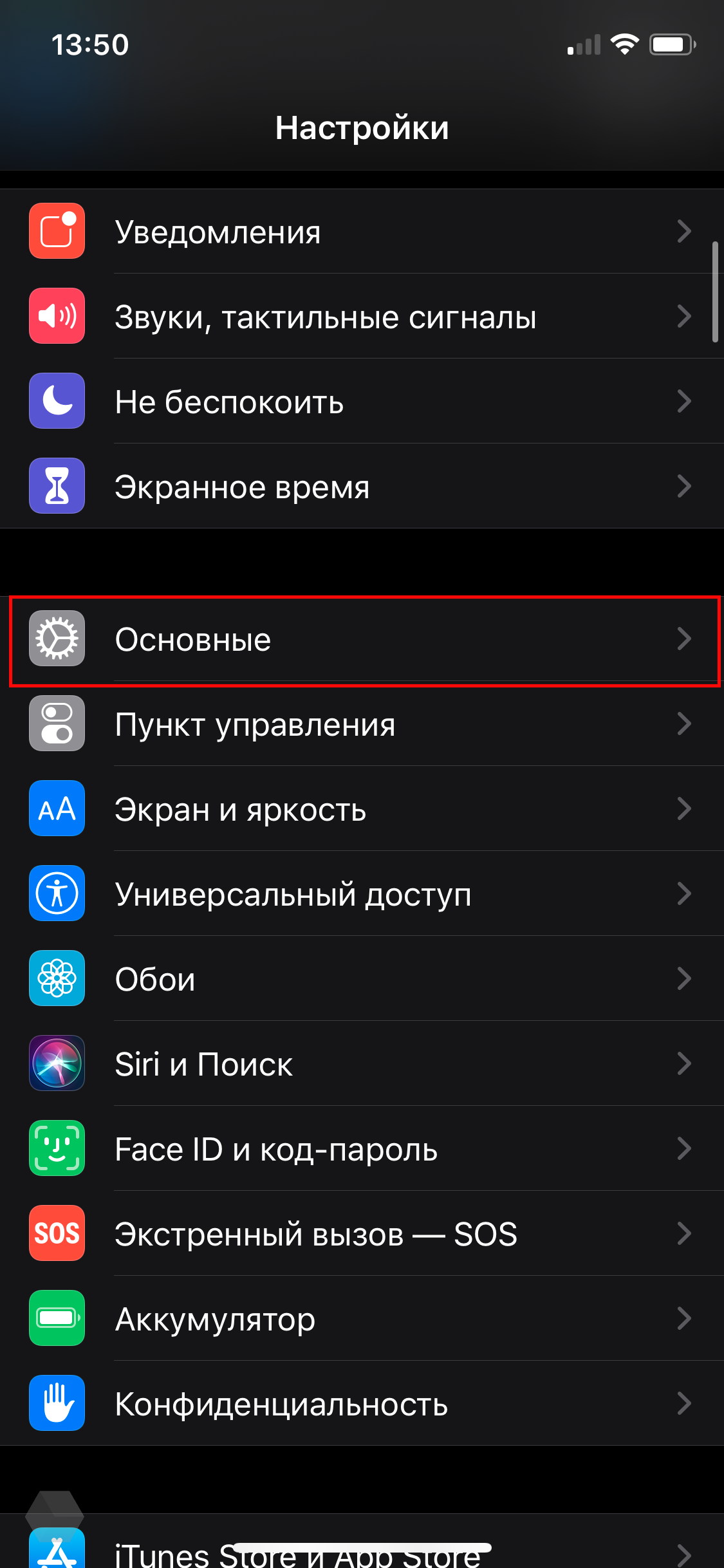 Топ тем на ios