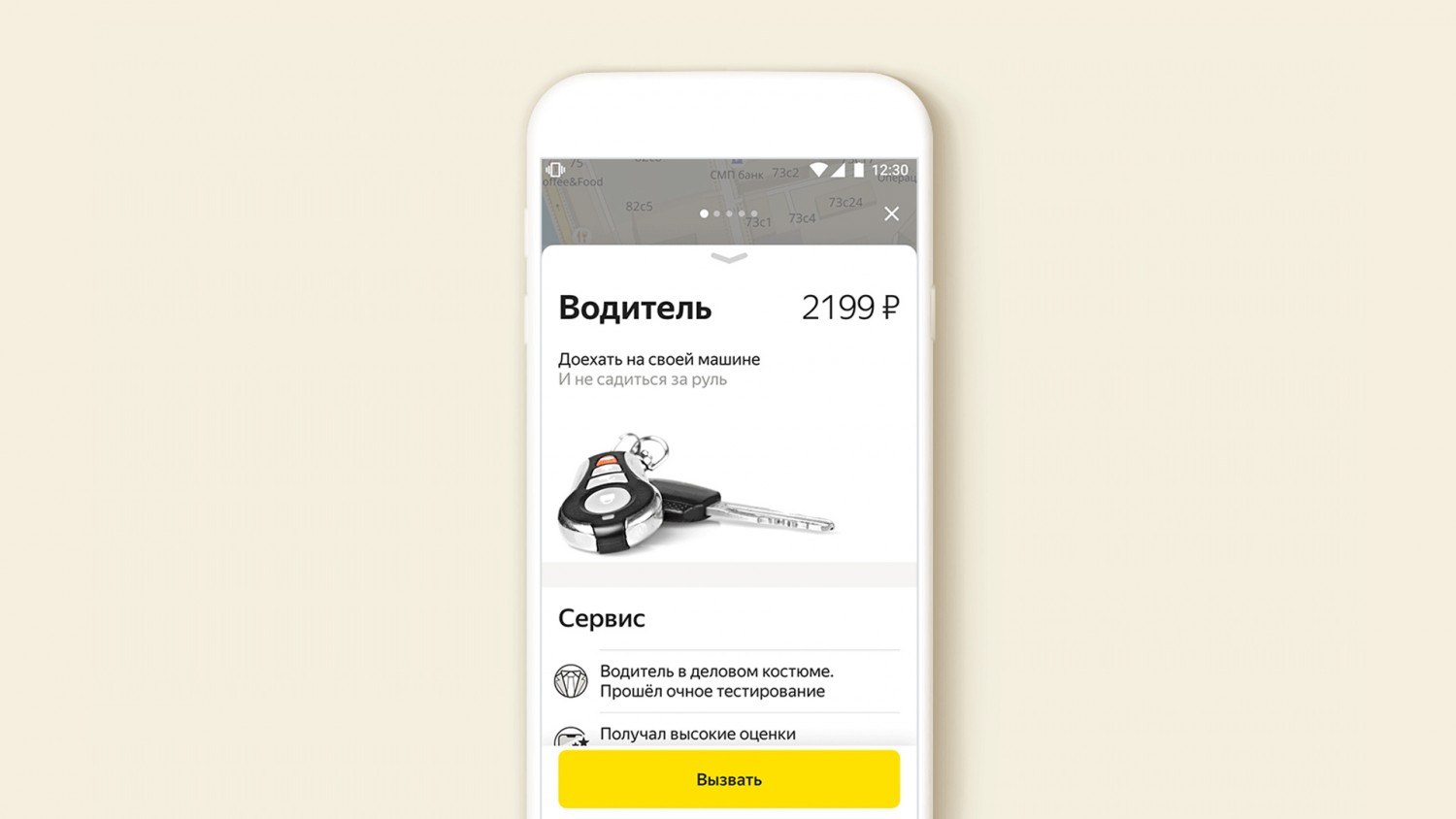 В «Яндекс.Такси» появилась услуга поиска водителя для своей машины