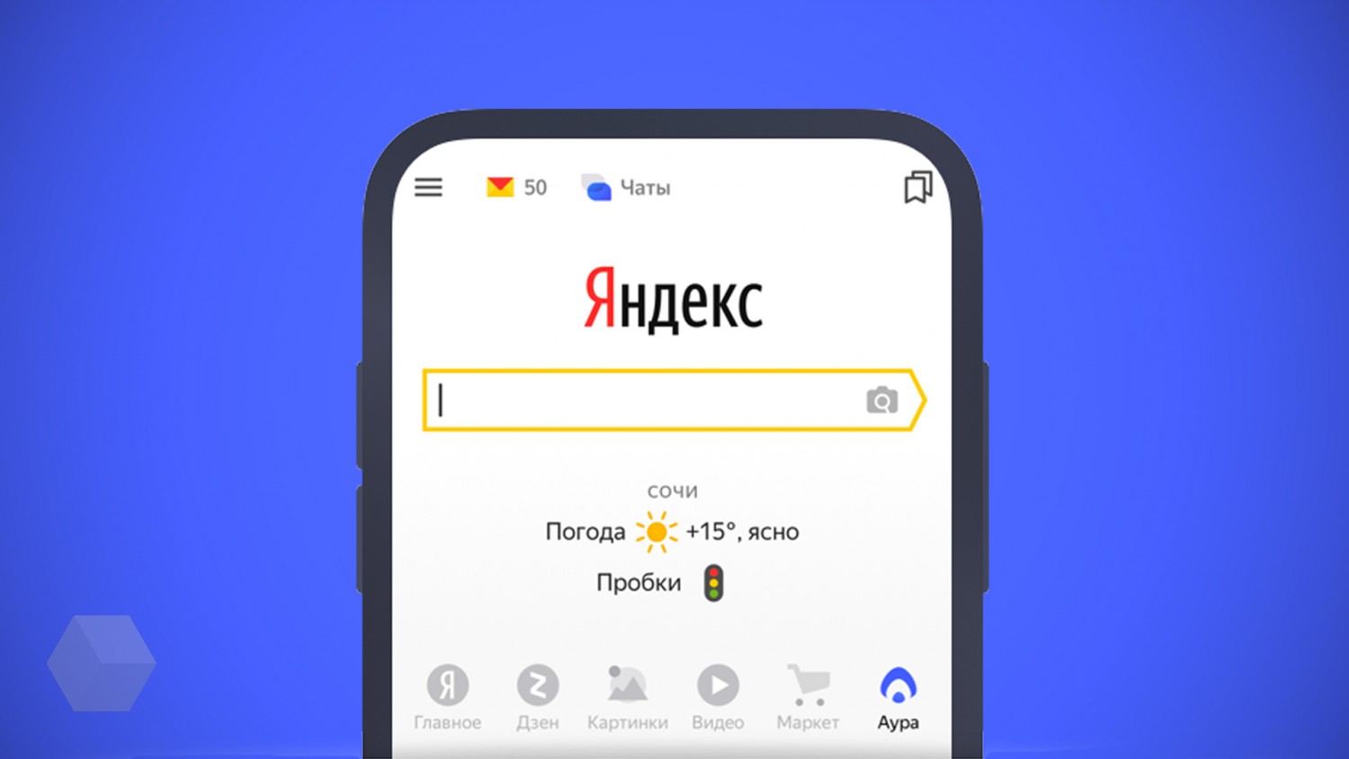 Первый взгляд на социальную сеть «Аура» от «Яндекс»