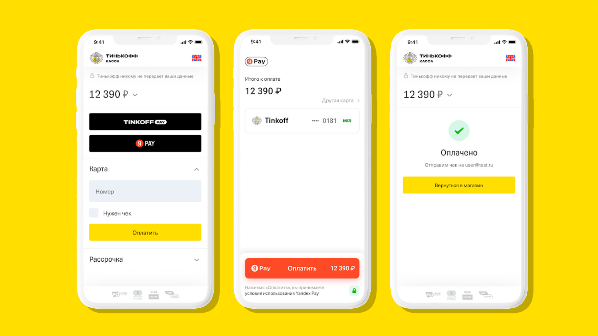 В магазинах с «Тинькофф Кассой» теперь можно платить через Yandex Pay -  Rozetked.me