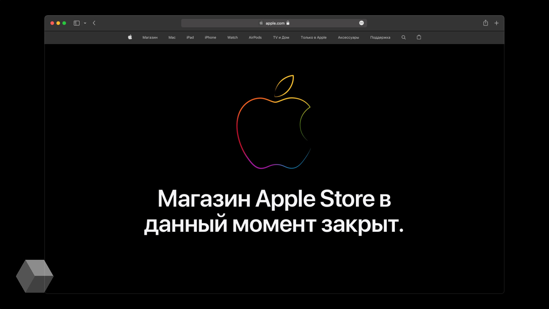 ТАСС: Apple не будет продавать в России iPhone SE, Mac Studio и другие  новые устройства - Rozetked.me