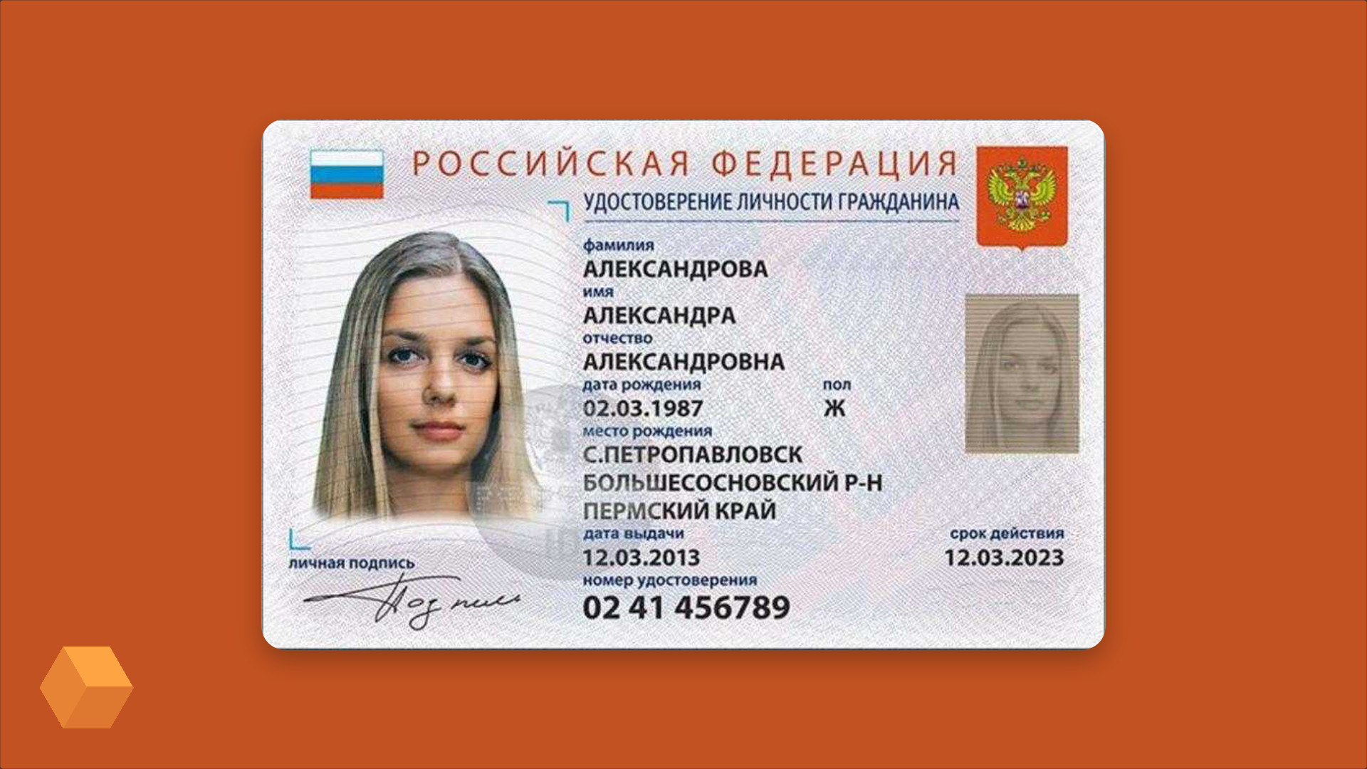 размер фото на паспорт рф 2023 требования