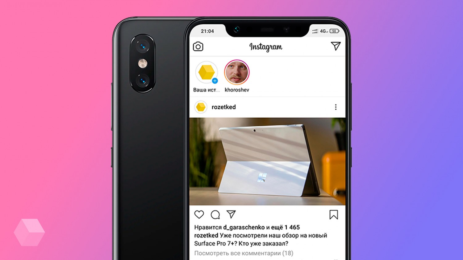 Instagram запустил Lite-версию приложения на Android - Rozetked.me