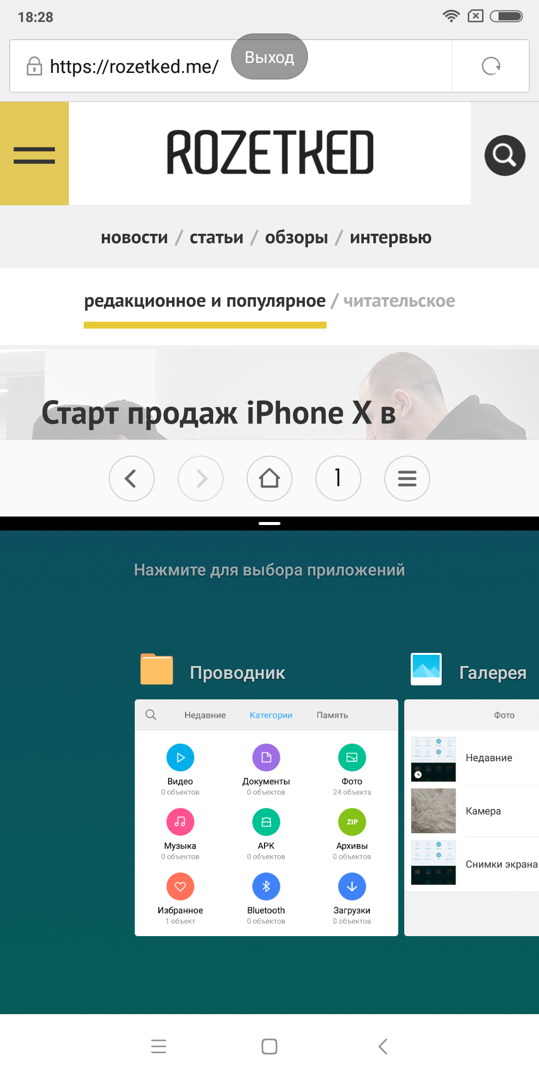 Серая шторка miui как убрать без компьютера и рут прав