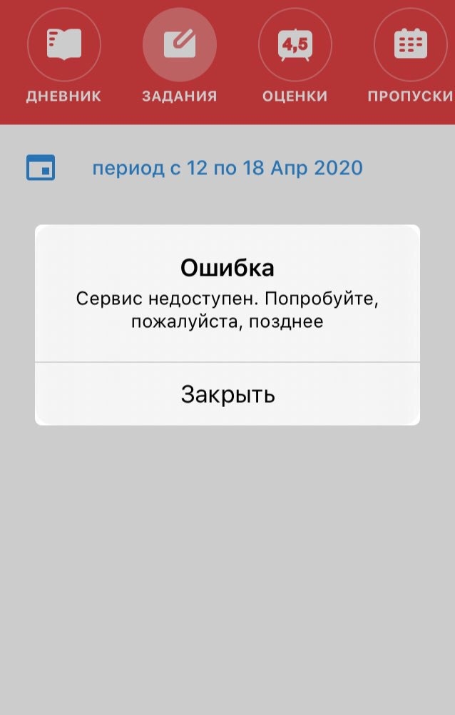 Сайт мэрии Москвы обрушился в первый день выдачи пропусков -Rozetkedme