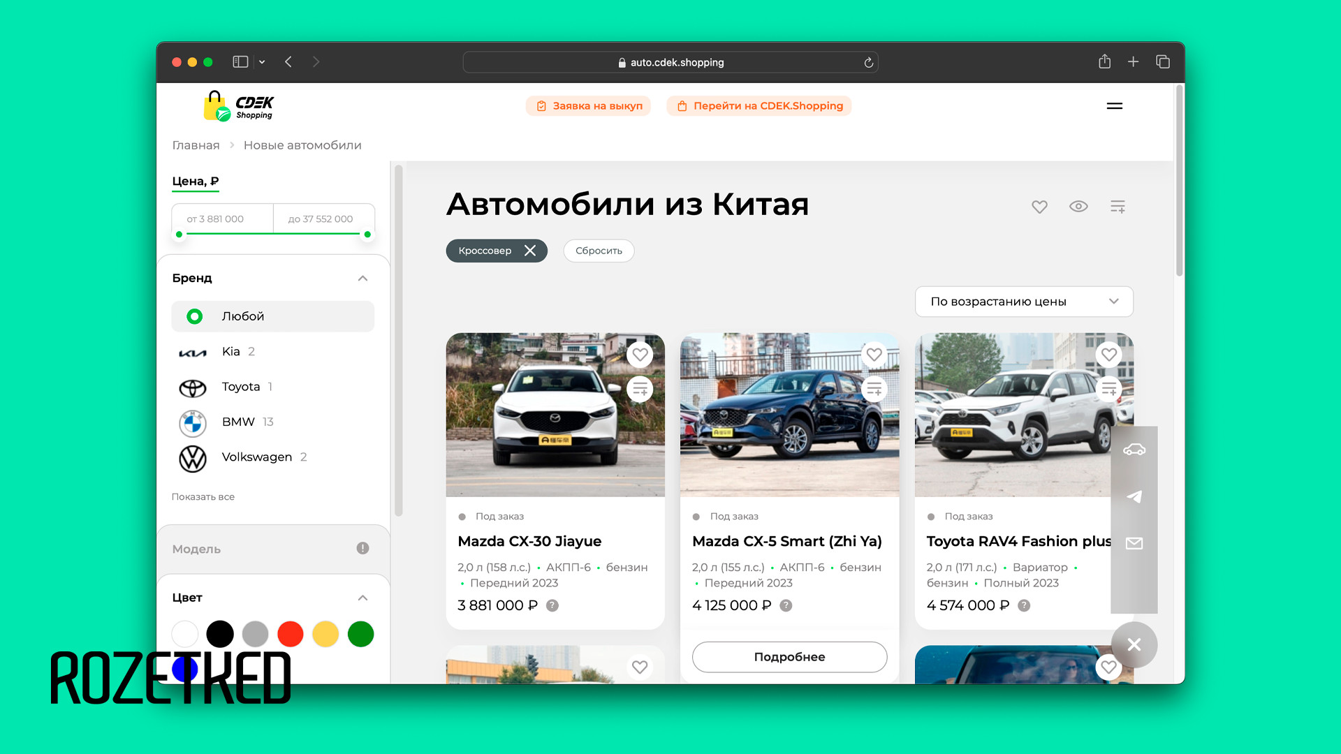 Запущен сервис CDEK.Shopping Auto для выкупа и доставки автомобилей из-за  рубежа - Rozetked.me