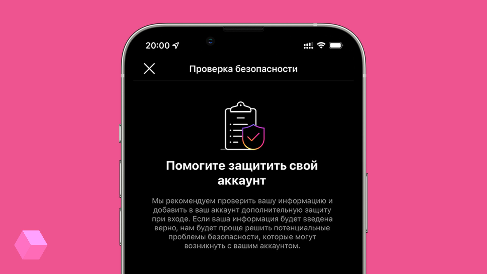 Instagram вводит две новые функции безопасности - Rozetked.me