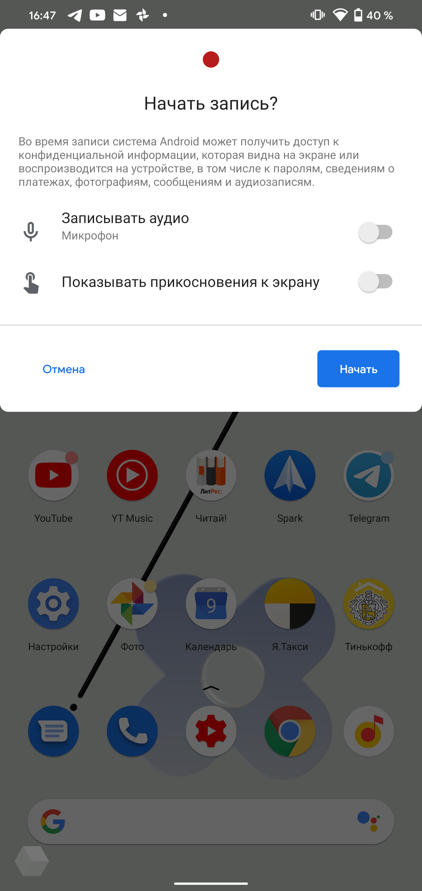 Меню многозадачности android 10