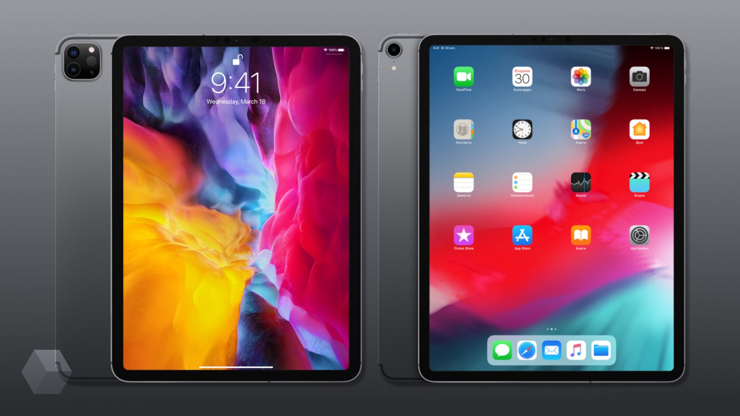 Сравнение iPad Pro (2018) и iPad Pro (2020): внешний вид, характеристики, цены