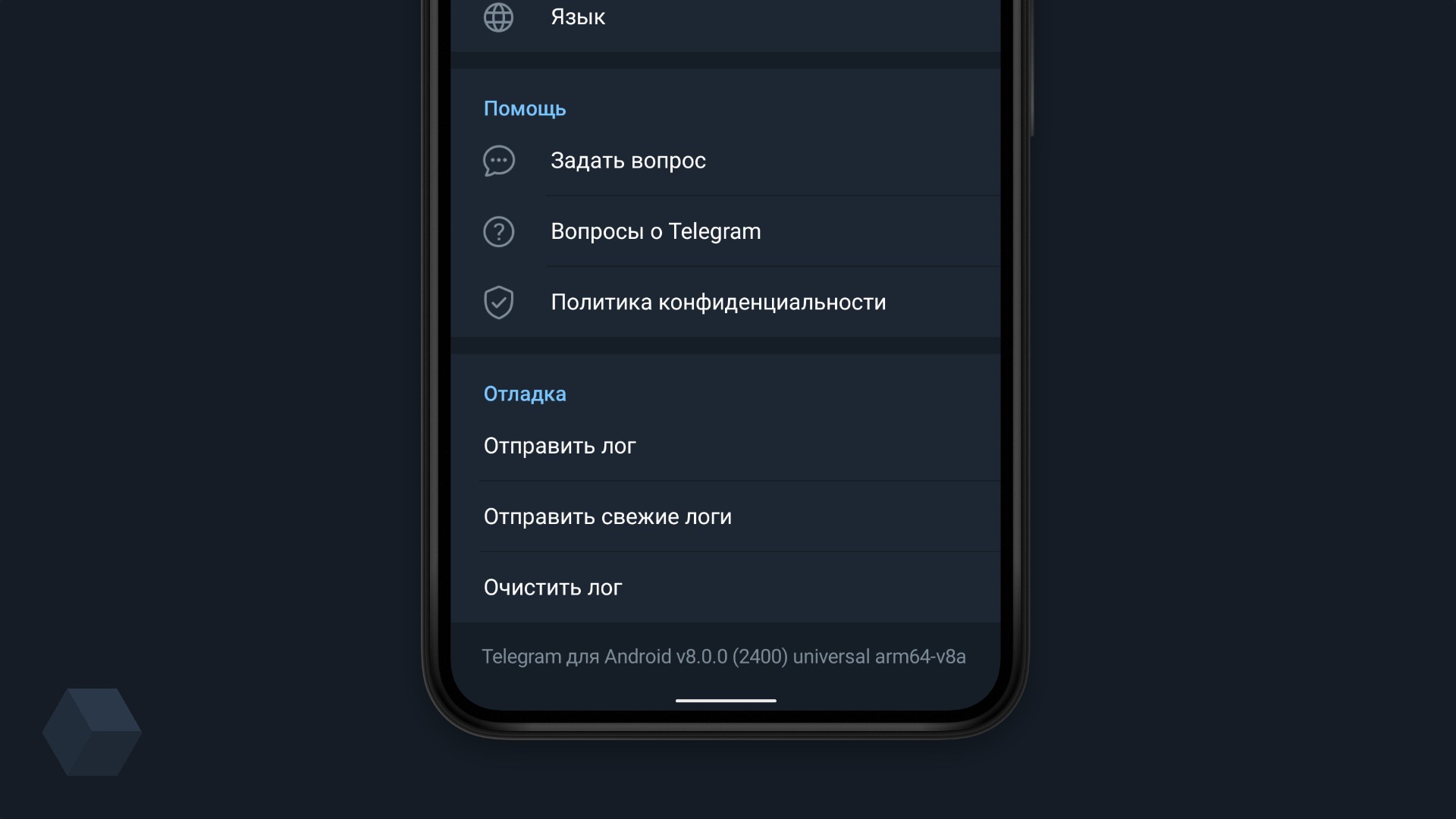 Telegram 8.0 Beta для Android: что нового? - Rozetked.me