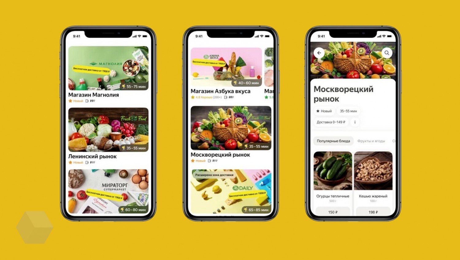 Пользователи «Яндекс.Еды» могут заказать продукты с фермерских рынков Москвы