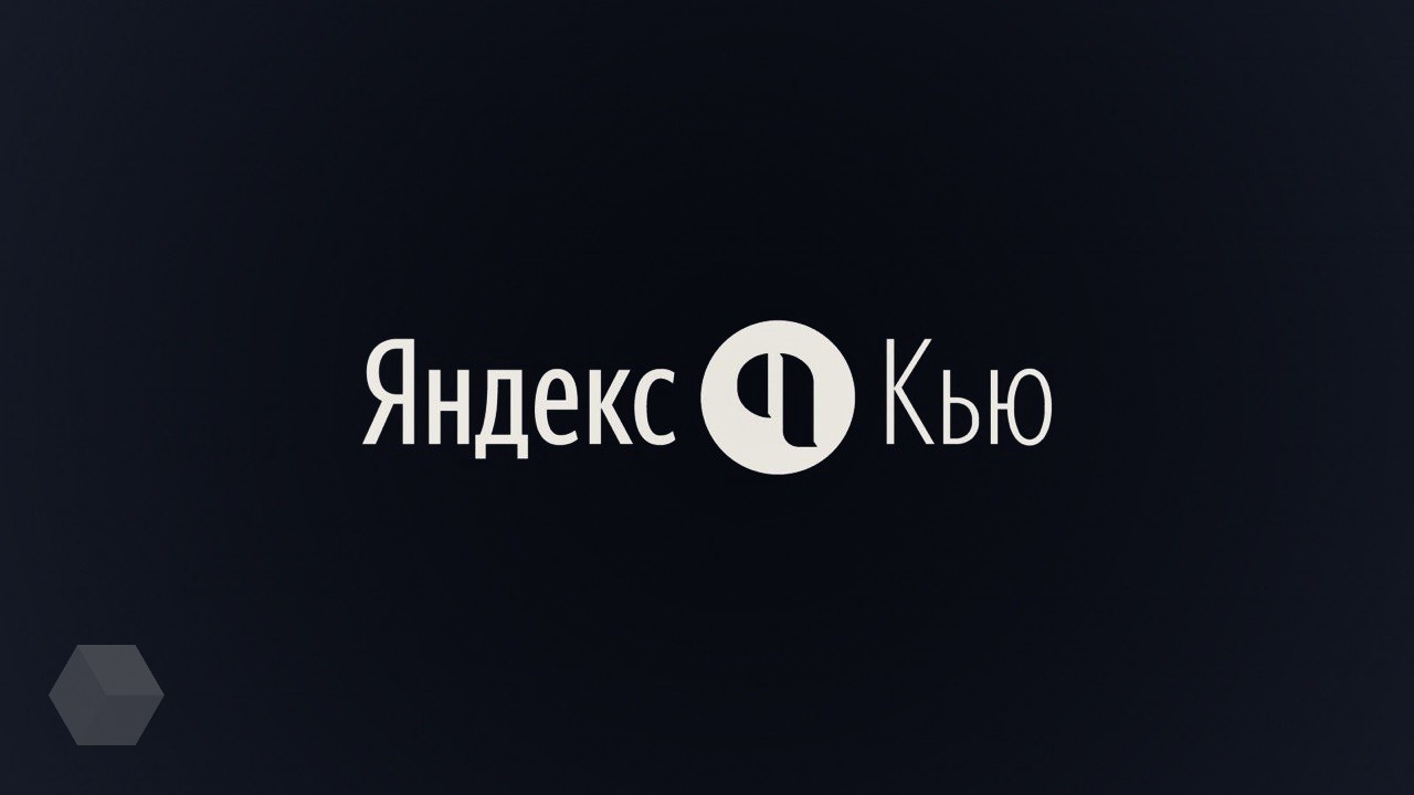 Какие вопросы чаще всего задают россияне в «Яндекс.Кью»