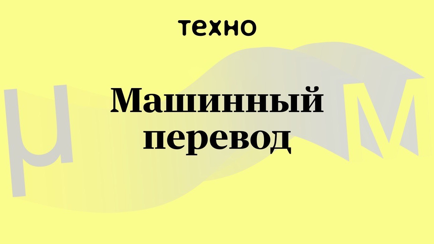 Яндекс» снял документальный фильм «Саха Тыла. Как научить машину понимать  якутский» - Rozetked.me