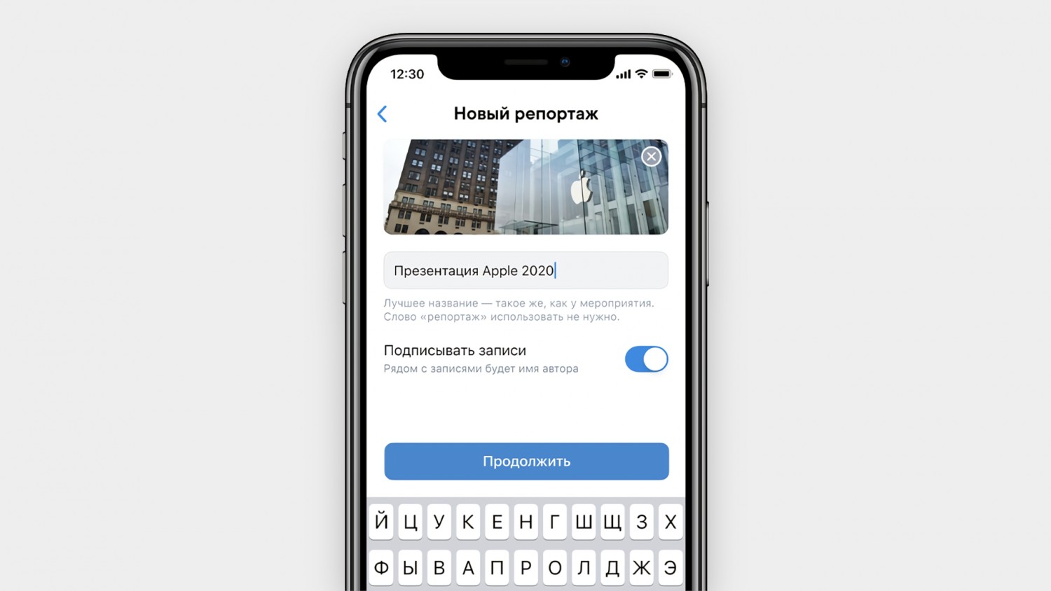 «ВКонтакте» запускает функцию текстовых трансляций в сообществах