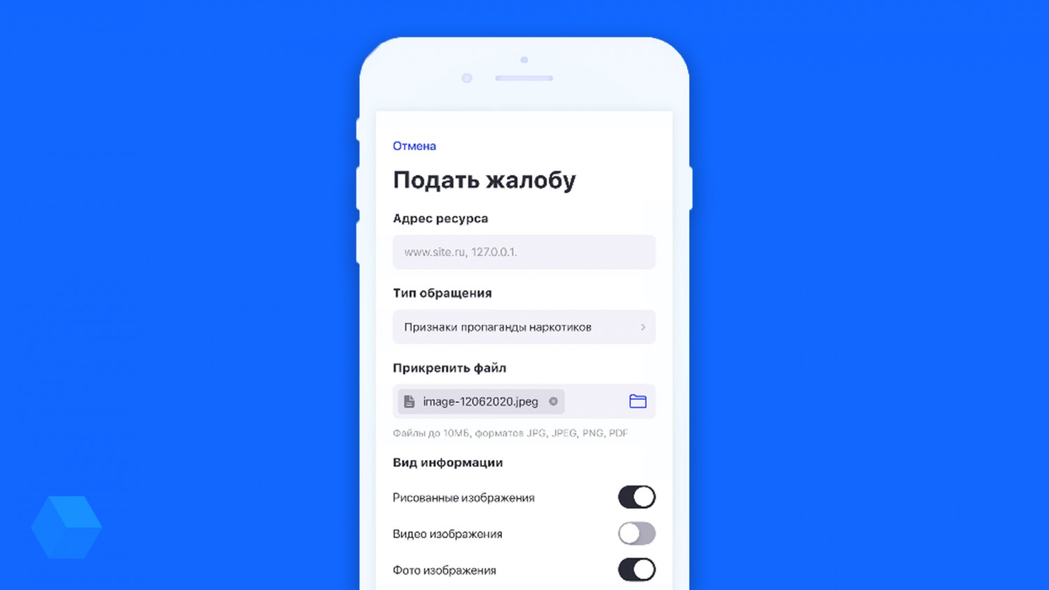 Роскомнадзор запустил приложение, позволяющее жаловаться на сайты с противоправным контентом