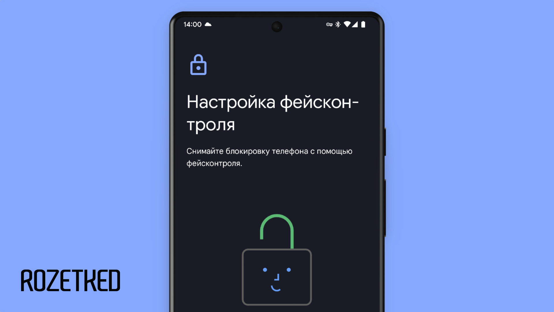 Разблокировку по лицу в Pixel 8 и 8 Pro можно использовать в сторонних  приложениях - Rozetked.me