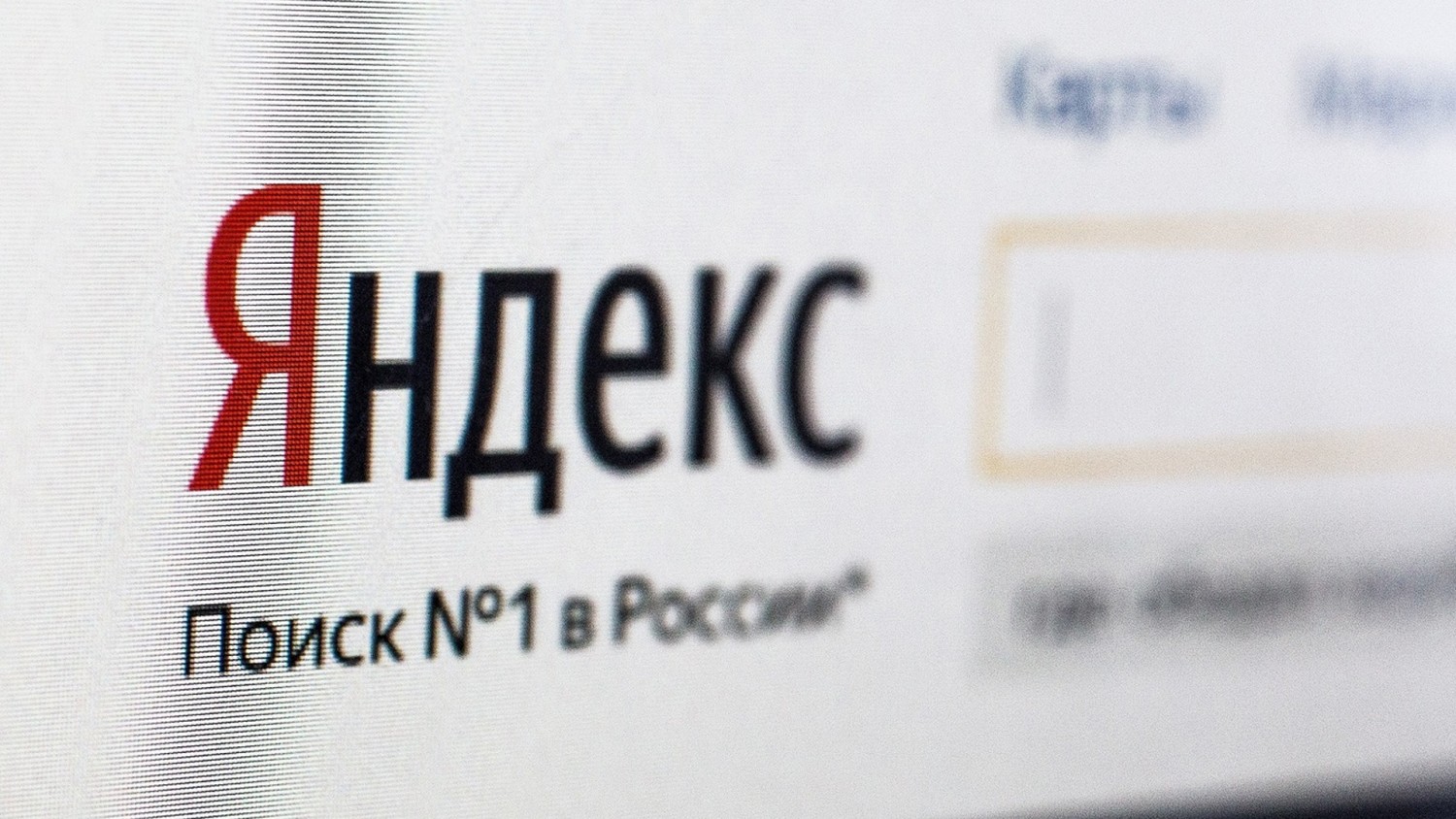 Avito, ЦИАН, «2ГИС» и другие компании выступили против «Яндекса»