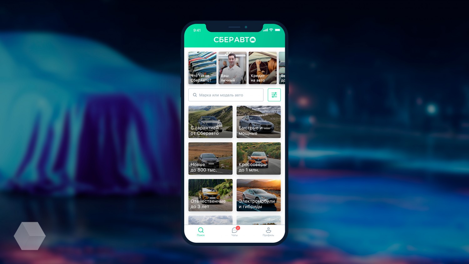 «Сбербанк» представил приложение для сделок с автомобилями «СберАвто»