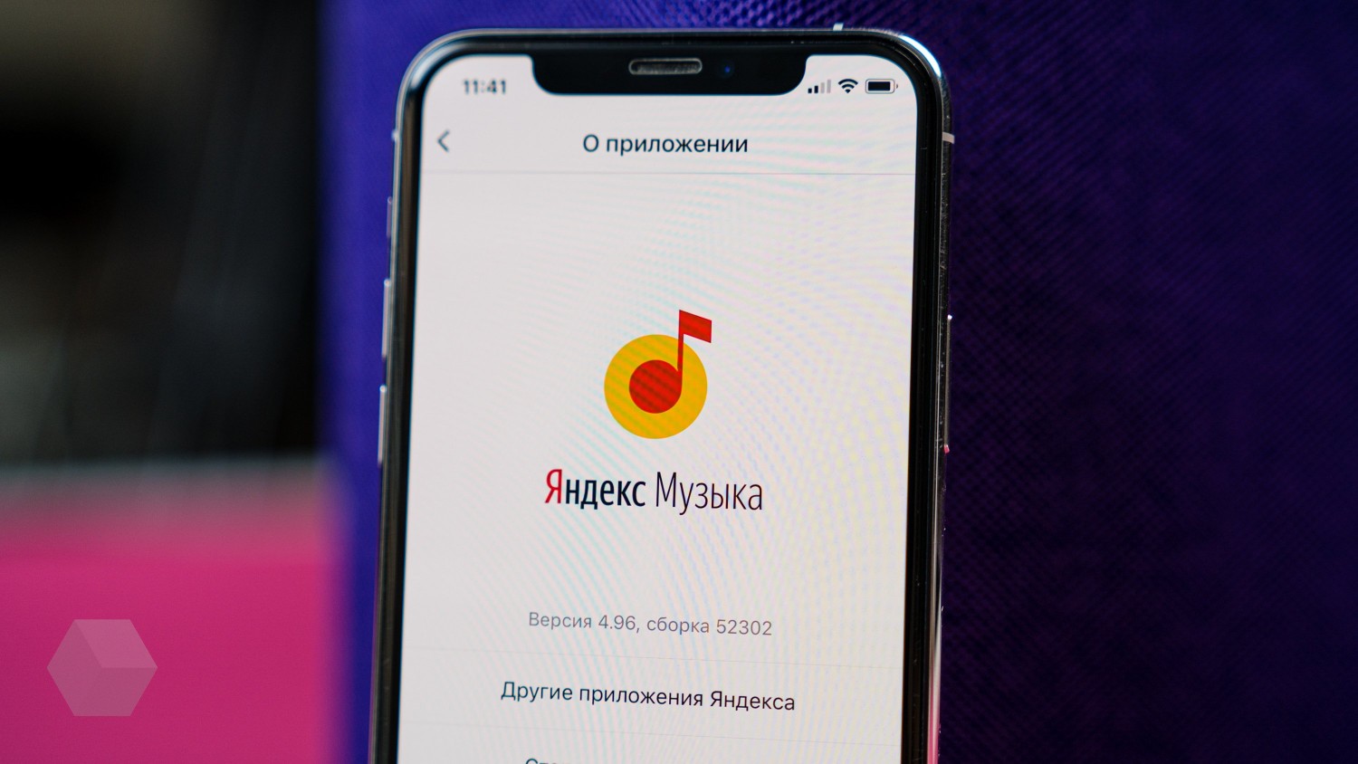 Пользователи МТС Premium и «Яндекс.Плюс» получат взаимный доступ к подпискам