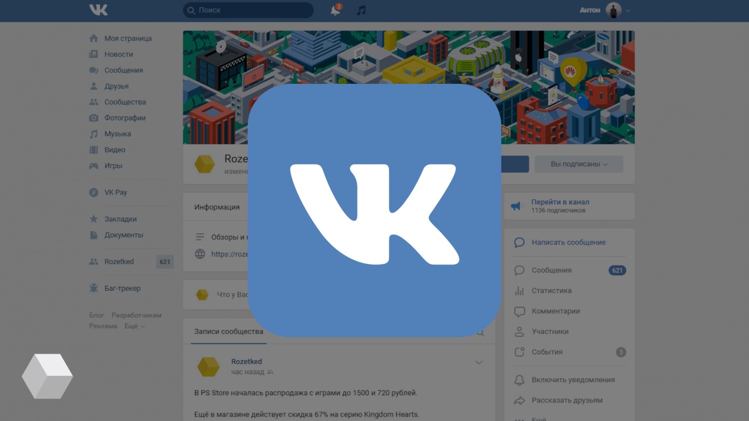 «ВКонтакте» анонсировала появление дизлайков к комментариям