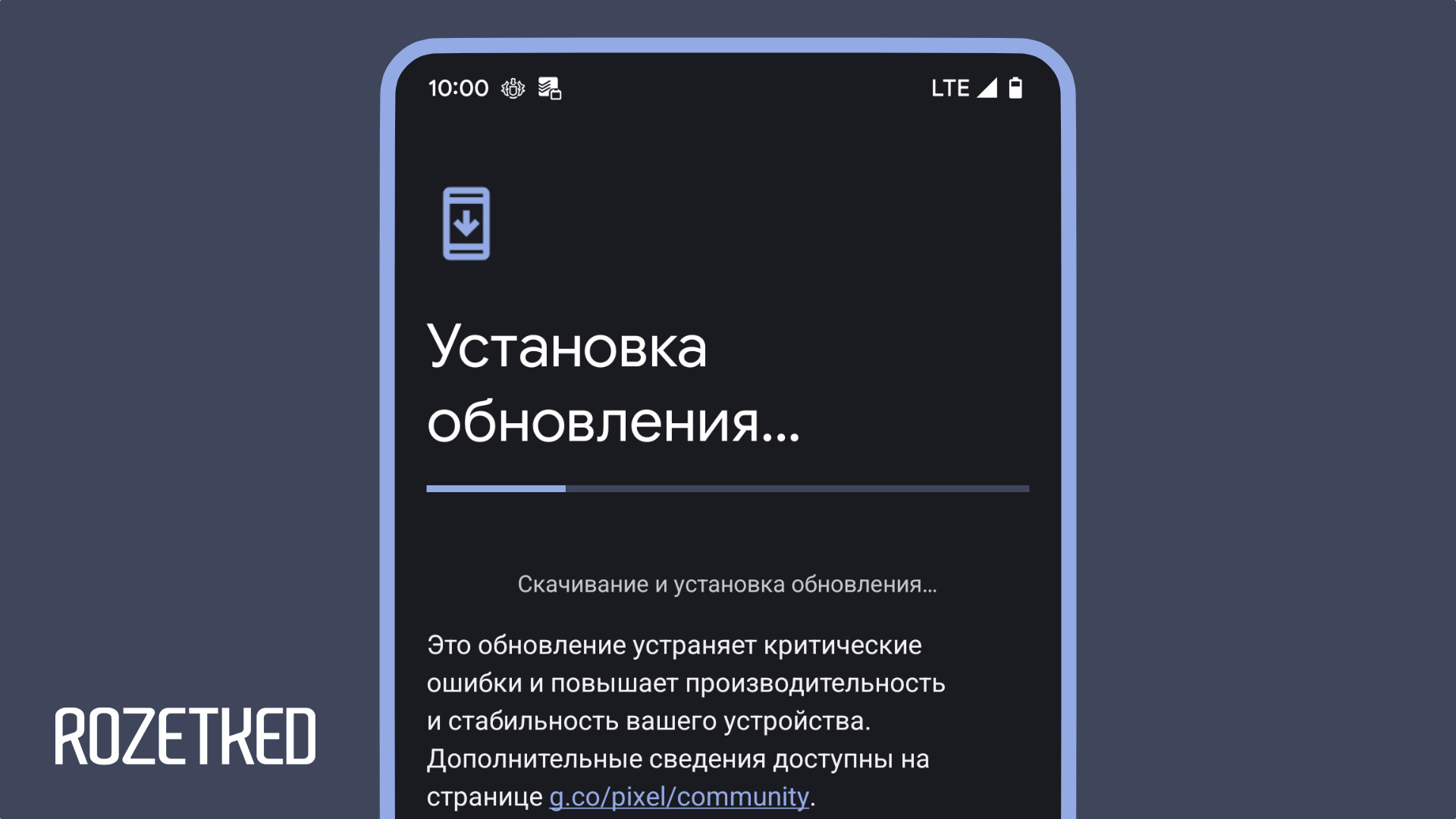 Google выпустила патч безопасности Android за январь и исправила ошибки на  устройствах Pixel - Rozetked.me