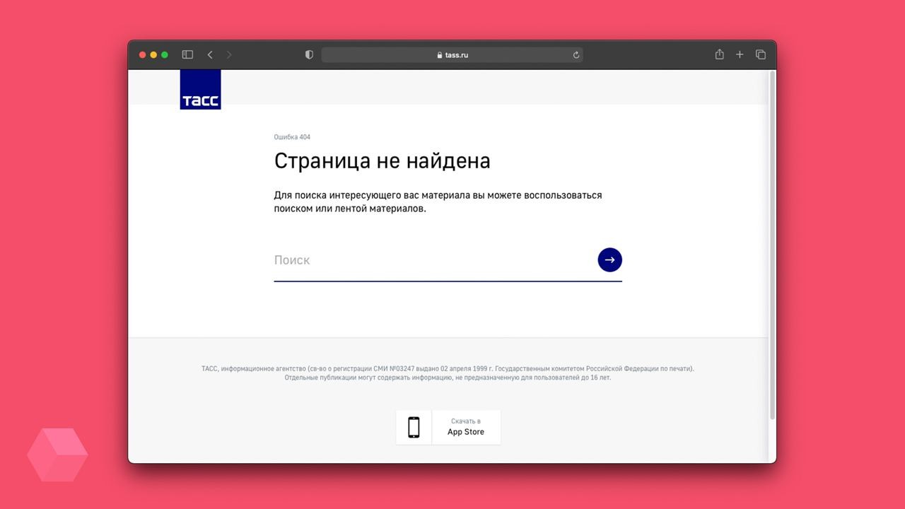 Не открывается сайт ржд на смартфоне