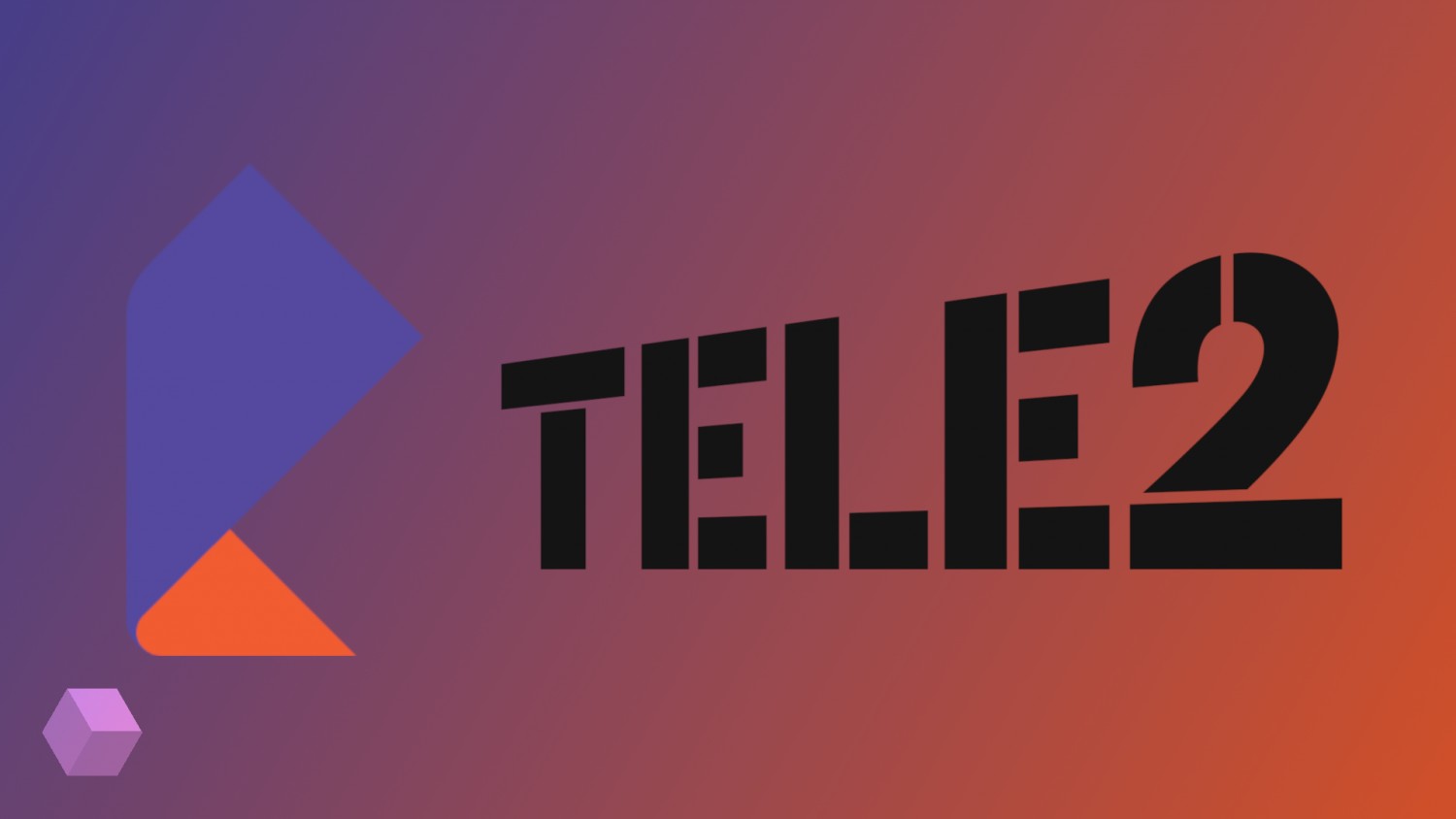 «Ростелеком» покупает 100% оператора Tele2