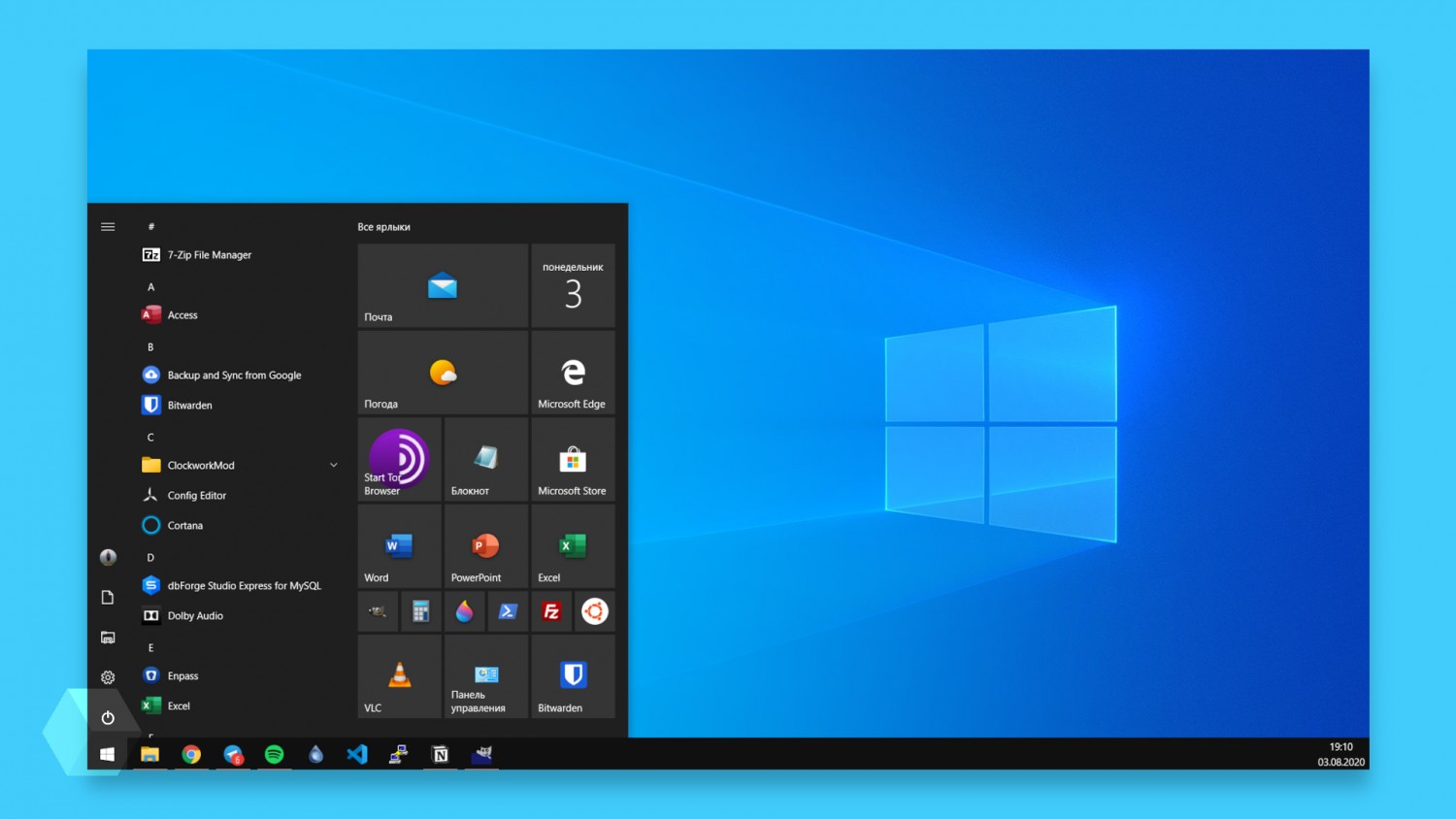 Классическое меню пуск Windows 7 в Windows 10