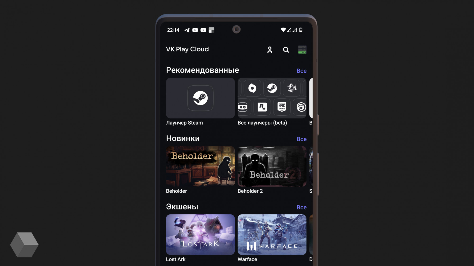 VK Play Cloud стал доступен в приложении на Android - Rozetked.me