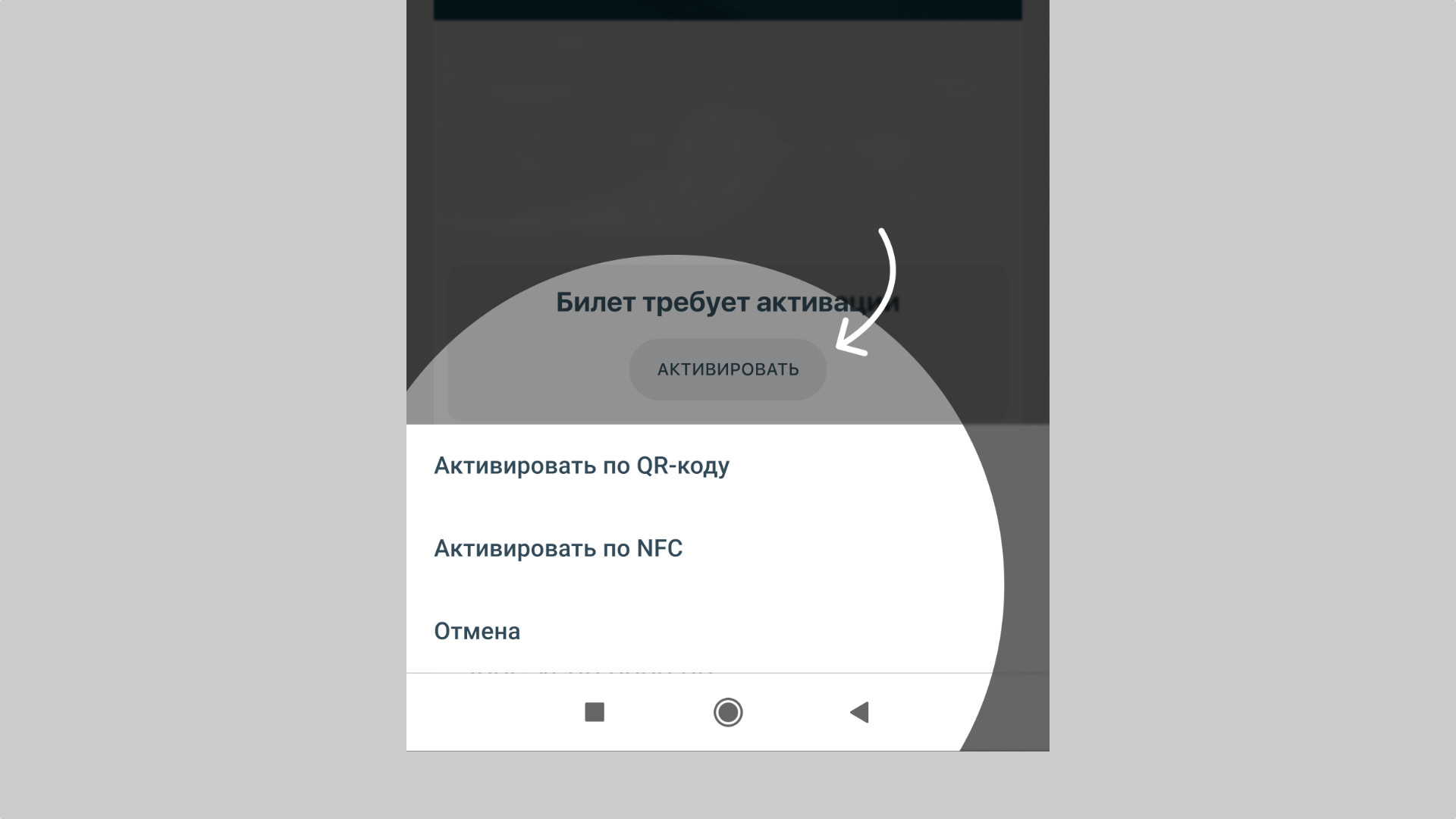 В приложении РЖД появилась функция прохода через турникеты к электричкам  через NFC - Rozetked.me