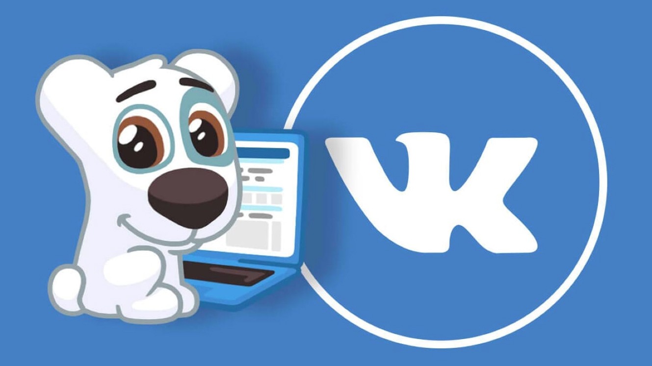 Массовый взлом сообществ «ВКонтакте»
