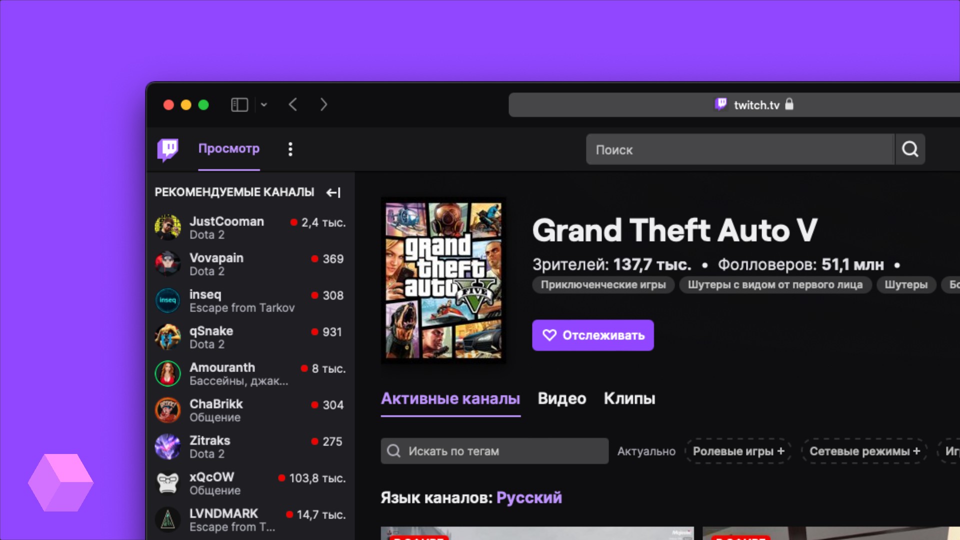 Grand Theft Auto V — самая просматриваемая игра на Twitch в 2021 году -  Rozetked.me