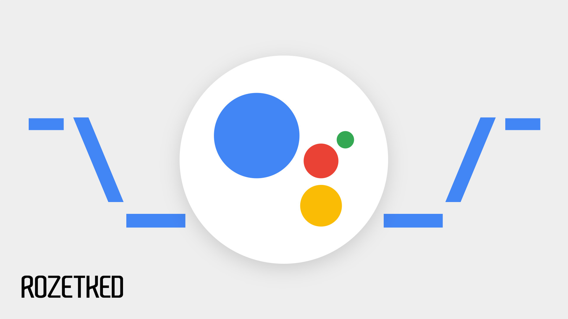 Google удалит 17 функций из «Google Ассистента» и сфокусируется на ...