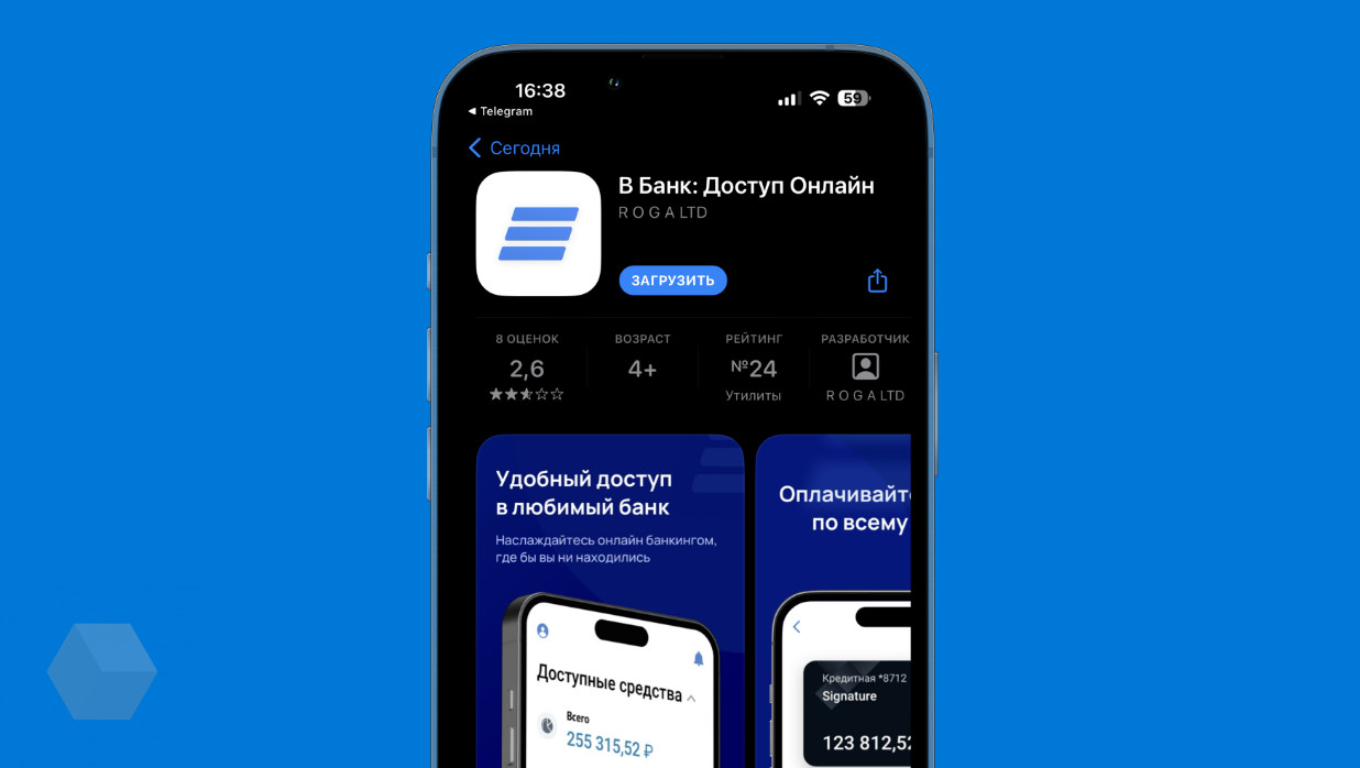 Db vtb приложение. ВТБ приложение. Как называется приложение ВТБ для айфона. Фейковое приложение банка. ВТБ иконка приложения.