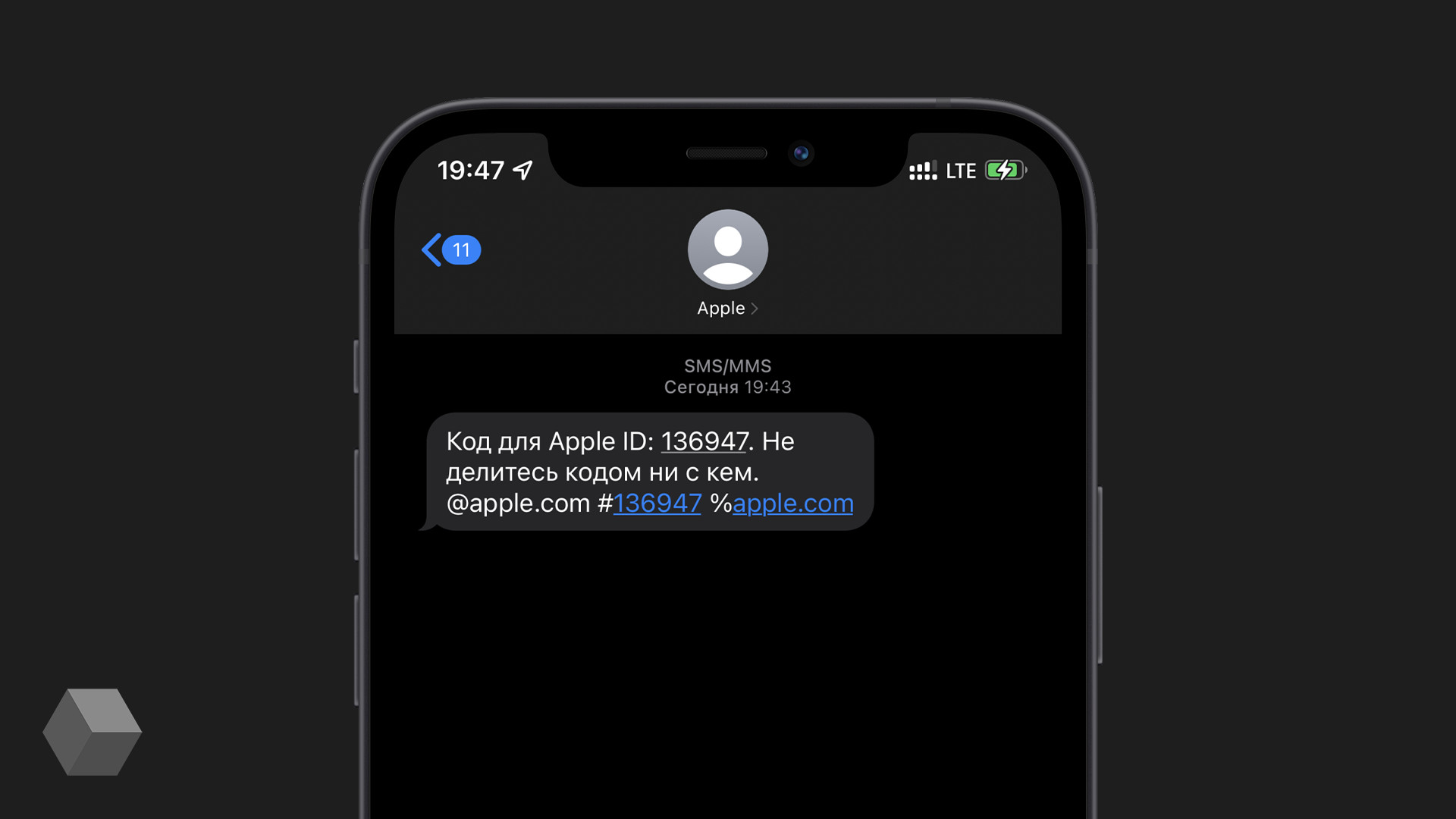 Apple блокирует автозаполнение кодов из SMS на фишинговых сайтах -  Rozetked.me