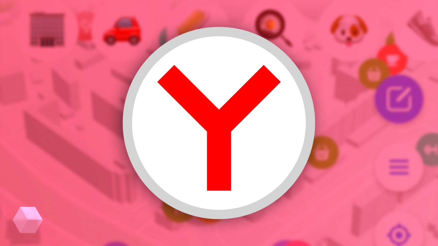 В мобильном «Яндекс.Браузере» появился мессенджер для общения по интересам