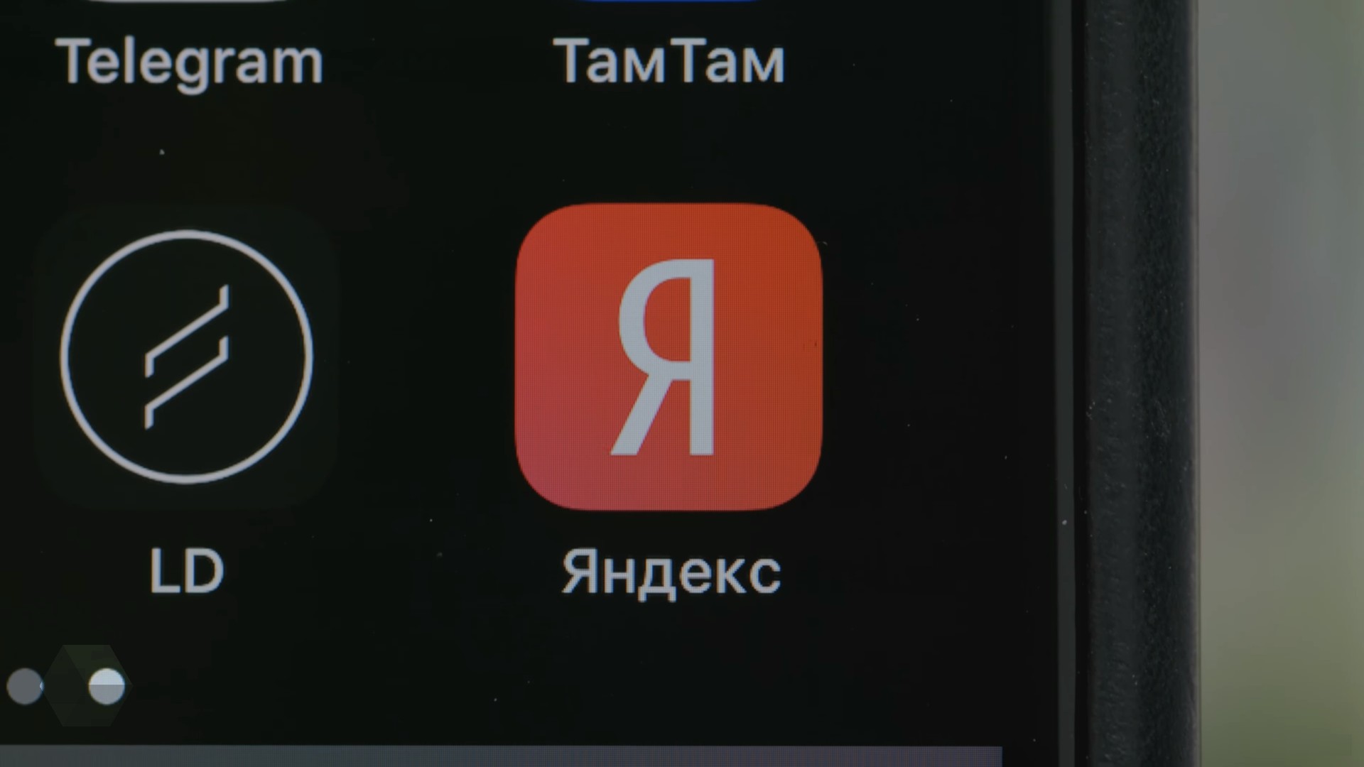 «Яндекс.Телефон» могут представить 19 ноября