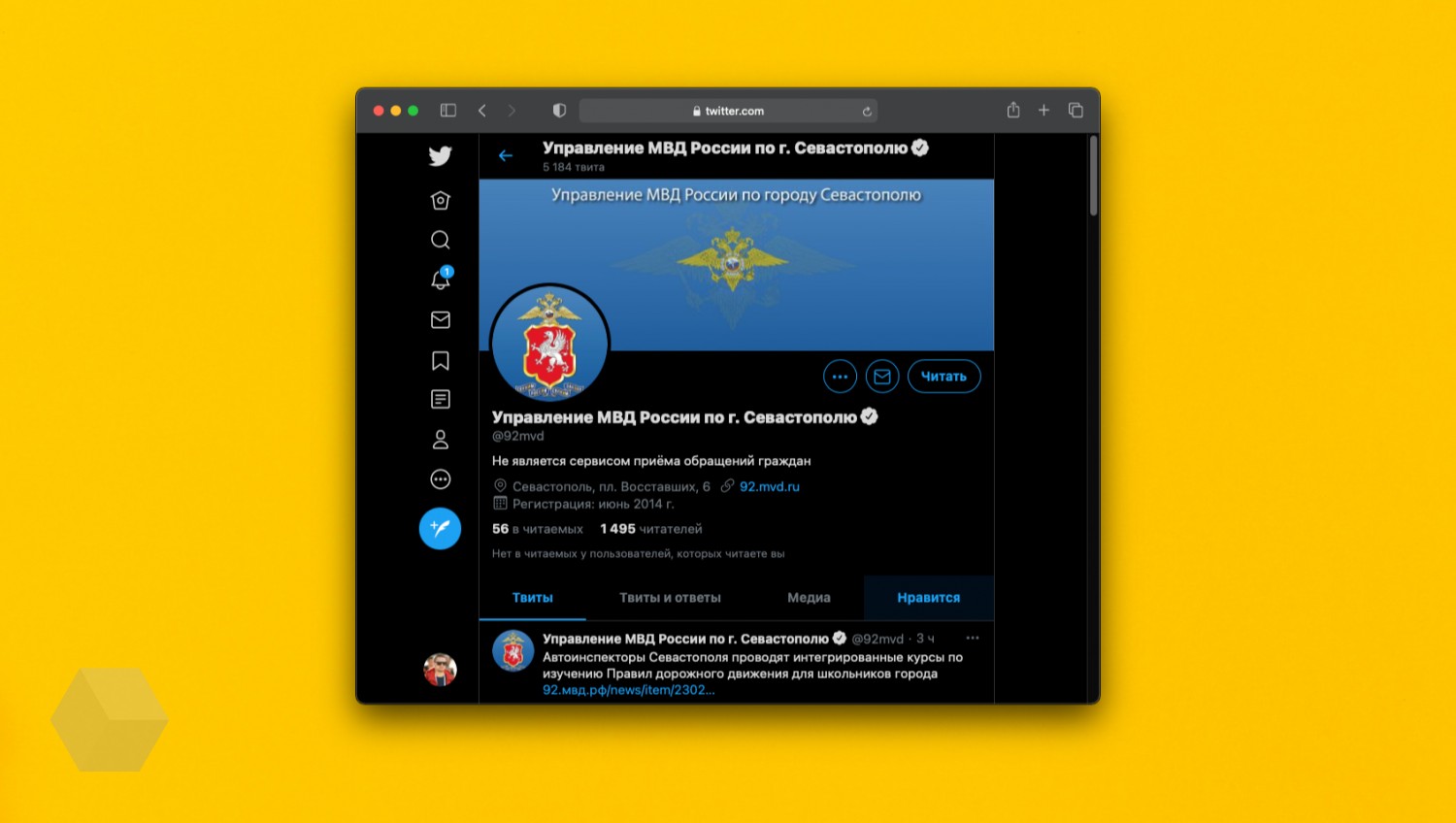 Twitter верифицировал страницы российского МВД по Крыму и Севастополю